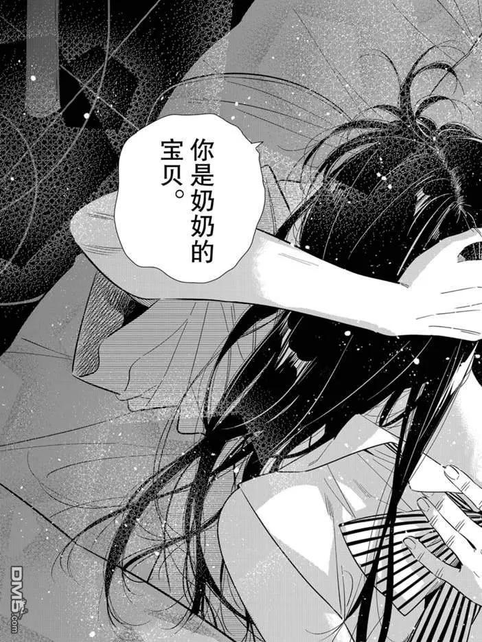 女朋友、借我一下151话 试看版