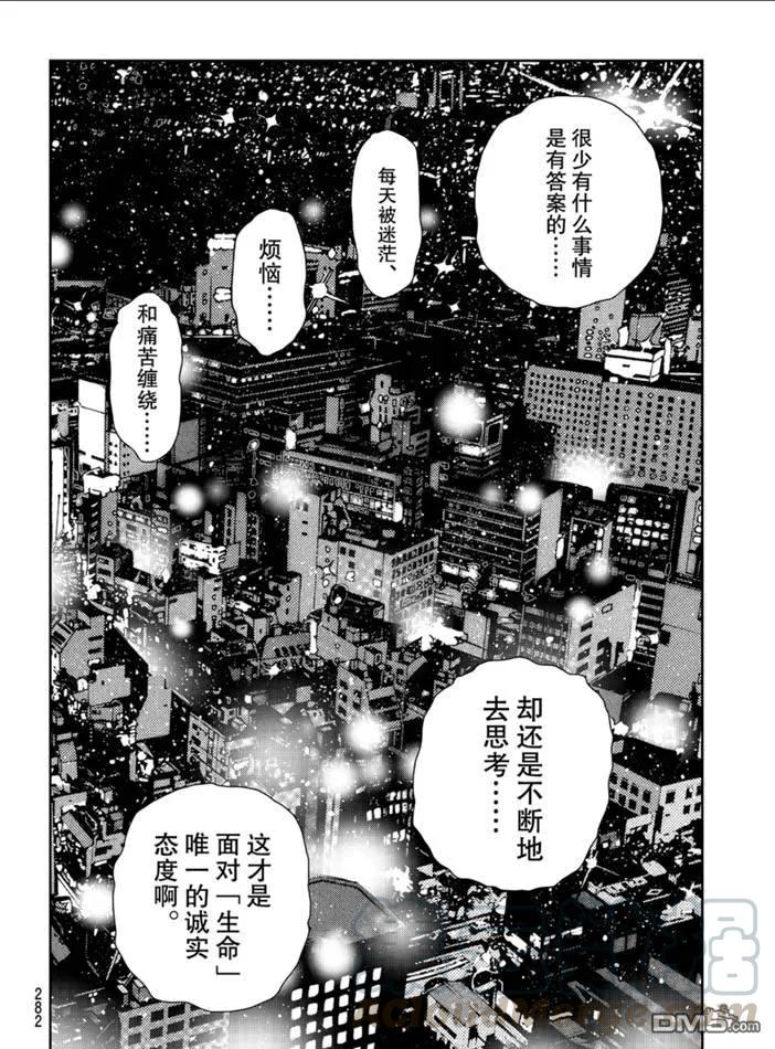 女朋友、借我一下151话 试看版