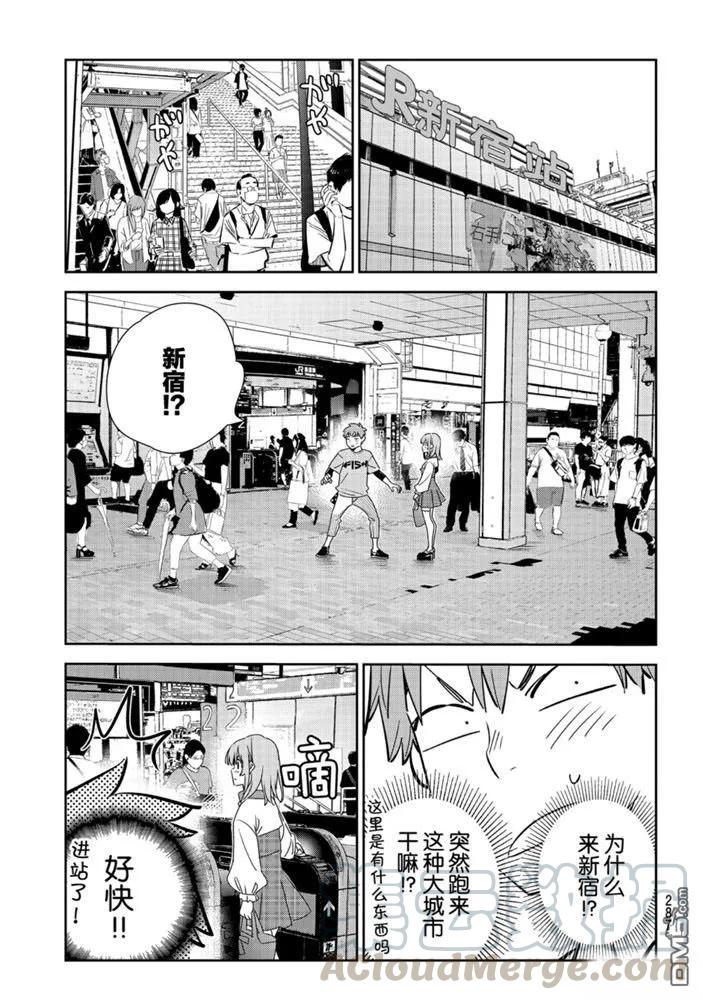 女朋友、借我一下154话 试看版