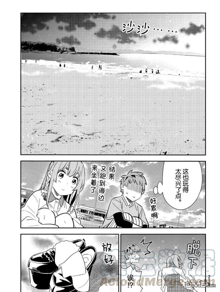女朋友、借我一下156话 试看版