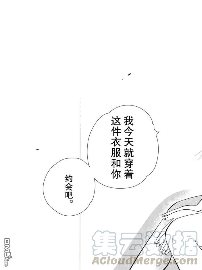 女朋友、借我一下158话 试看版