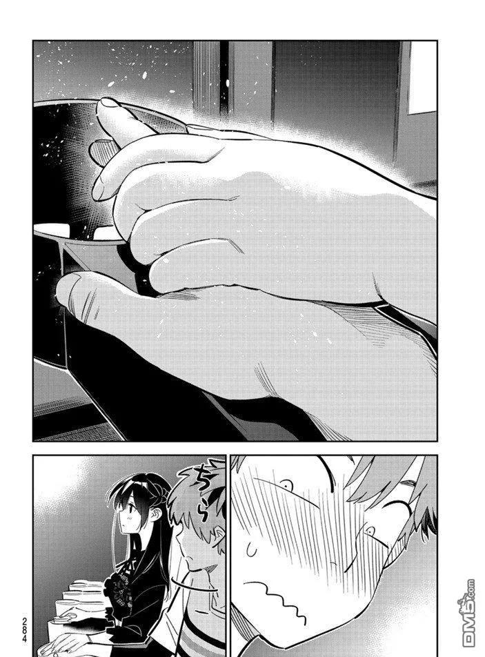 女朋友、借我一下159话 试看版