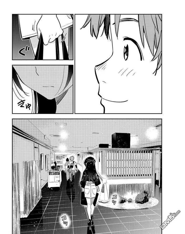 女朋友、借我一下161话 试看版