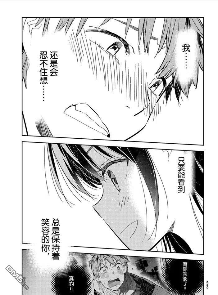 女朋友、借我一下163话 试看版