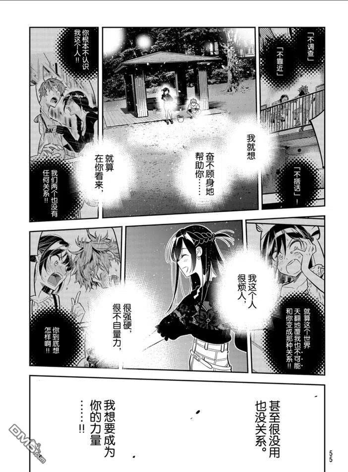 女朋友、借我一下163话 试看版