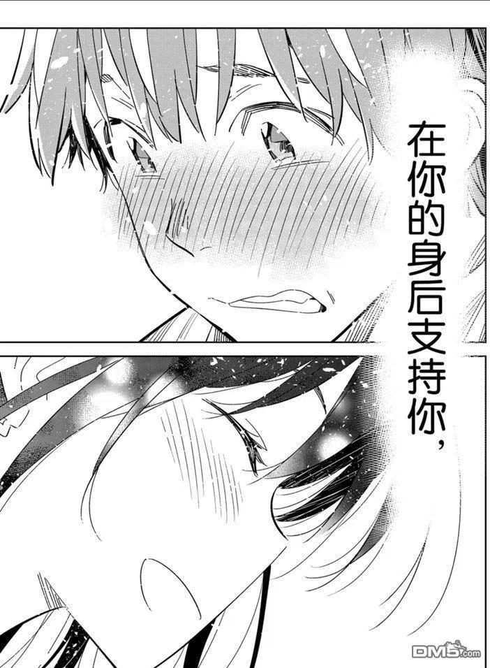 女朋友、借我一下163话 试看版