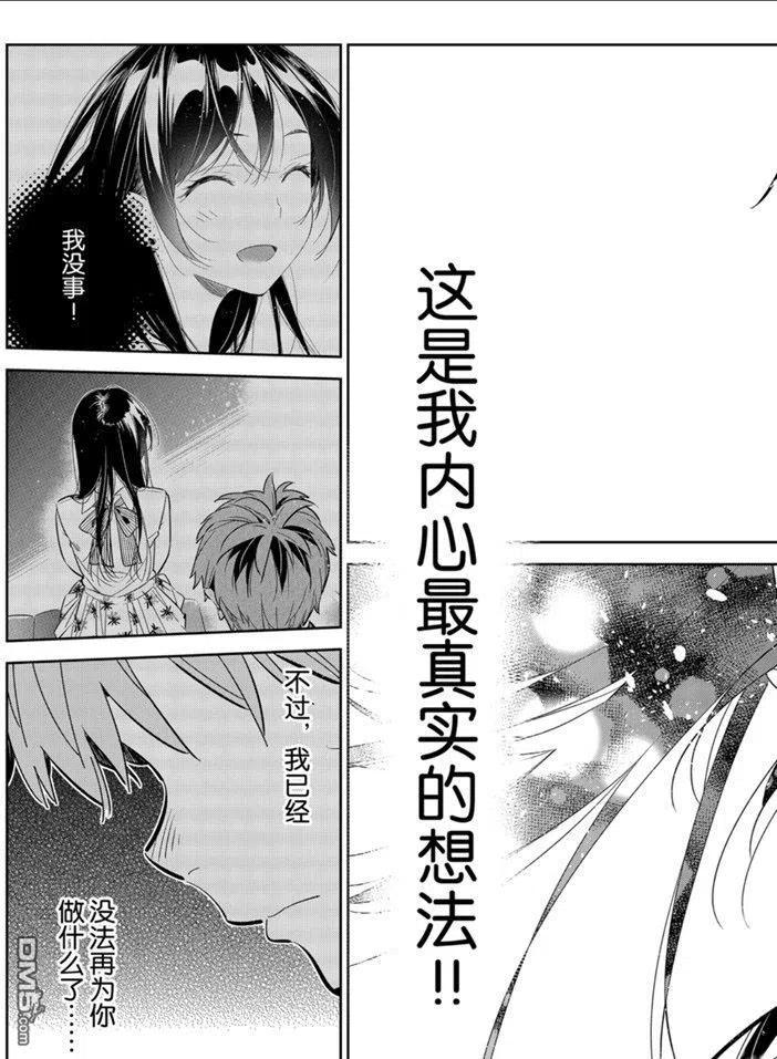 女朋友、借我一下163话 试看版