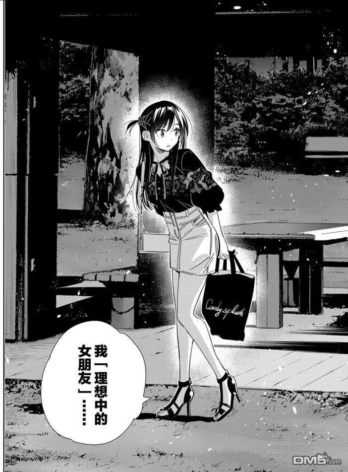 女朋友、借我一下163话 试看版