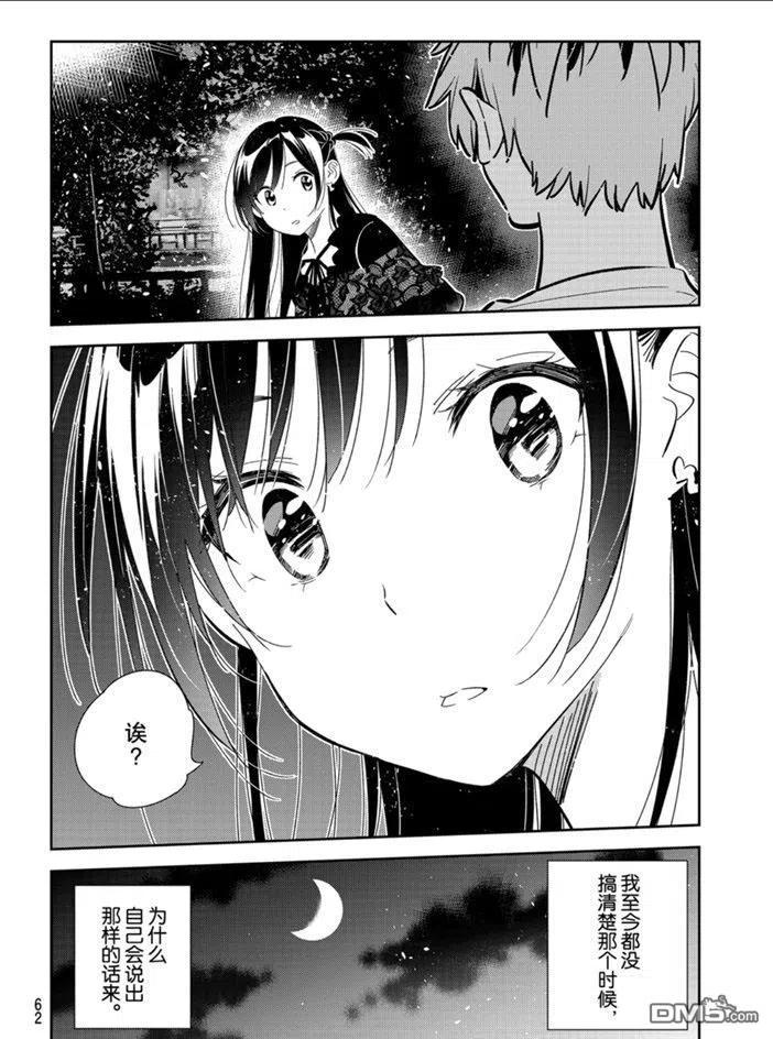 女朋友、借我一下163话 试看版