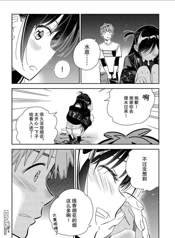 女朋友、借我一下163话 试看版