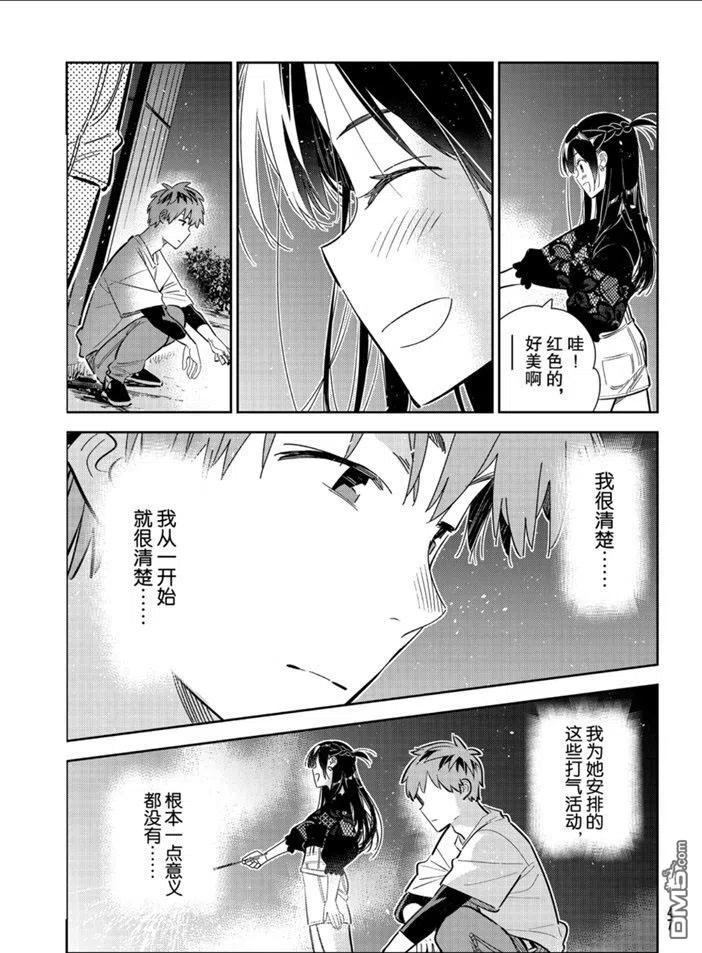 女朋友、借我一下163话 试看版