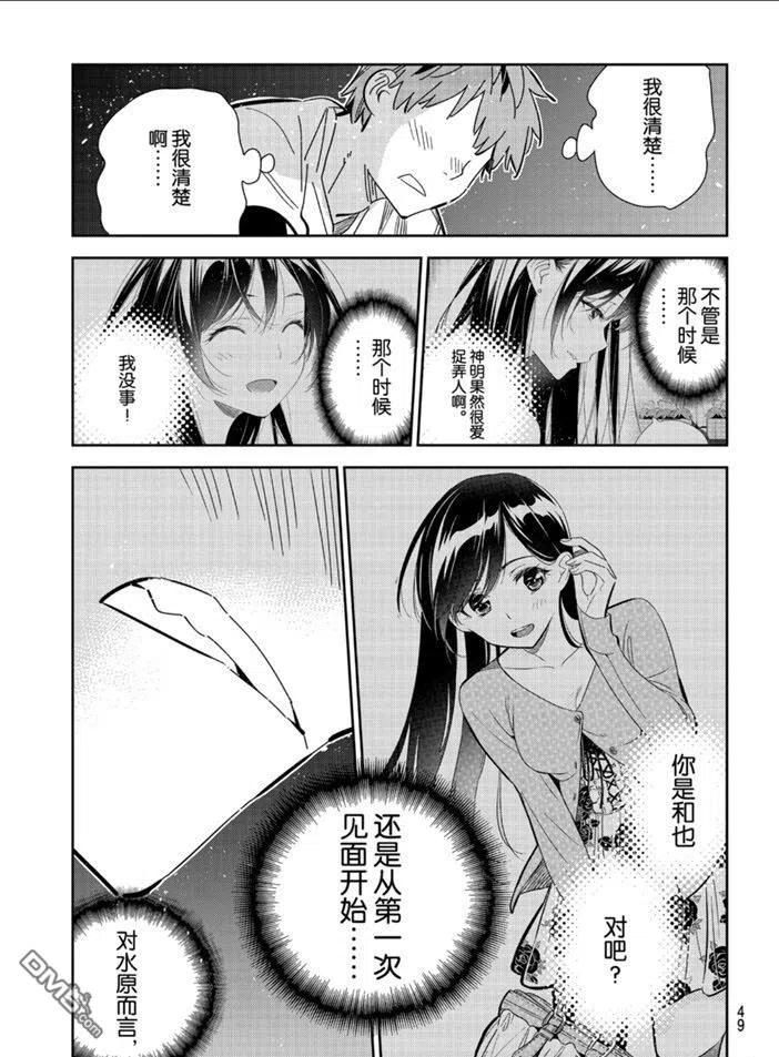女朋友、借我一下163话 试看版