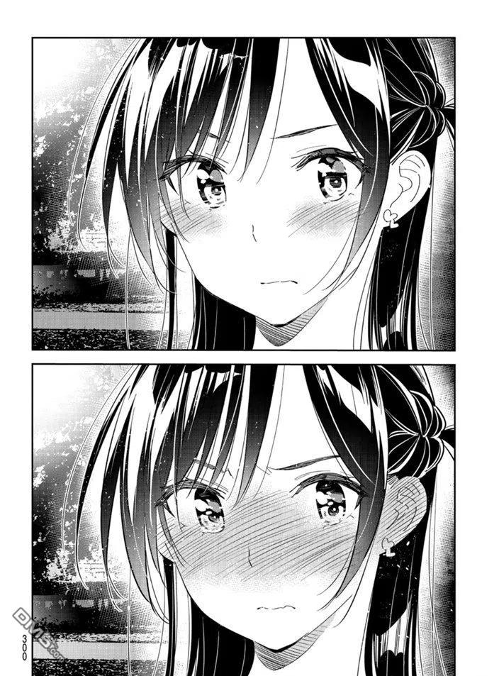 女朋友、借我一下164话 试看版