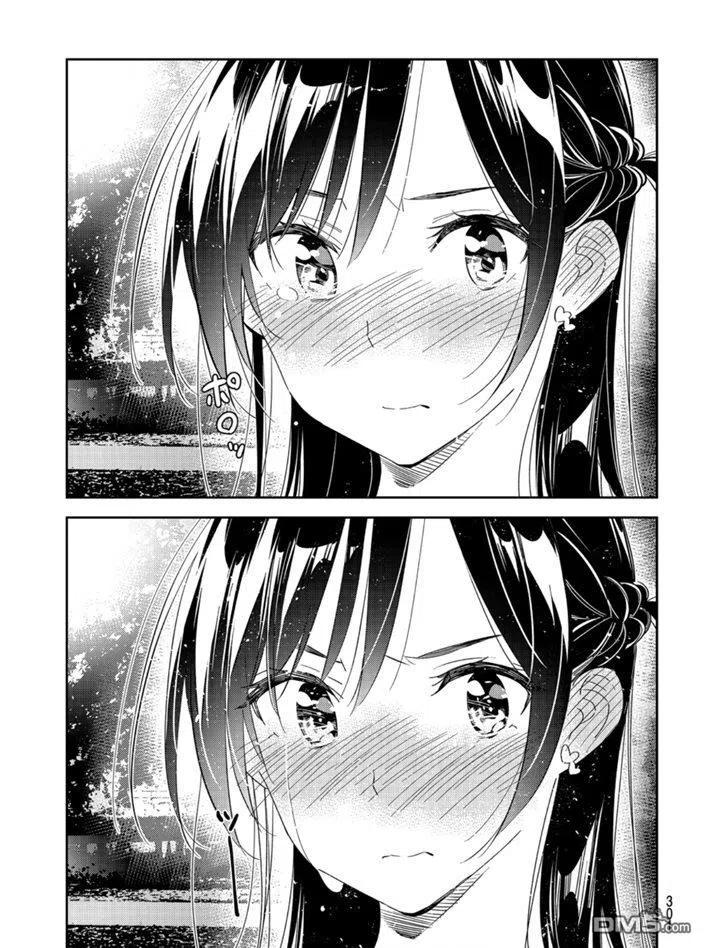 女朋友、借我一下164话 试看版