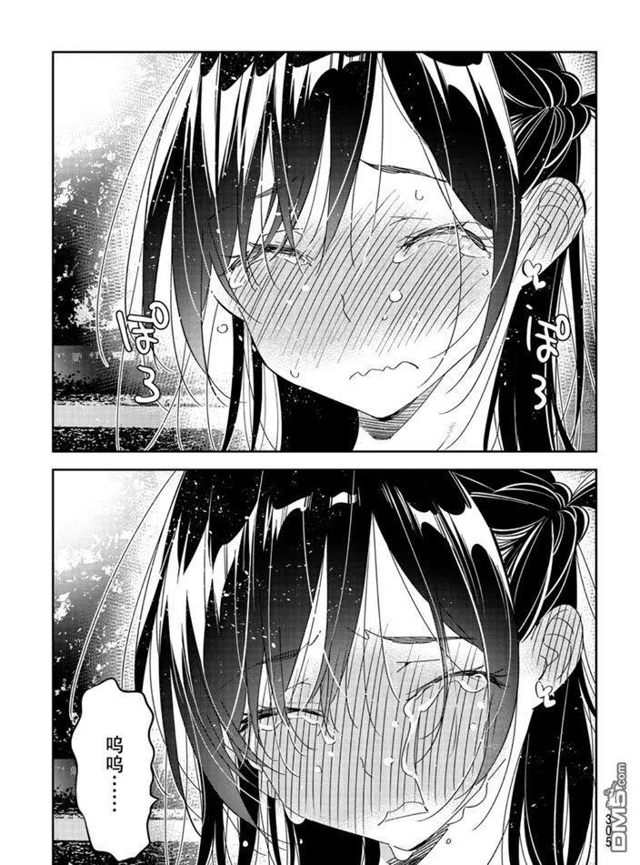 女朋友、借我一下164话 试看版