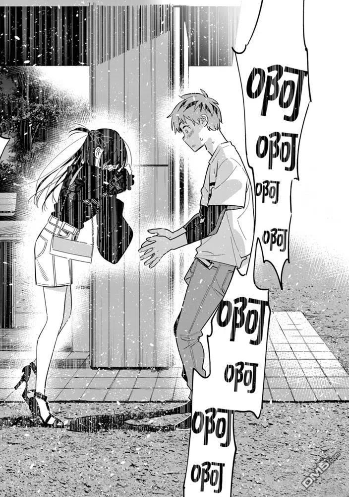 女朋友、借我一下164话 试看版