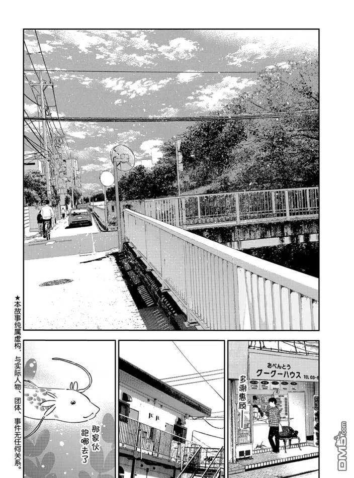 女朋友、借我一下165话 试看版