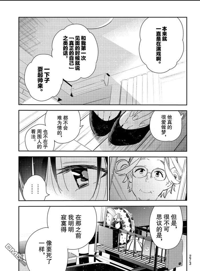 女朋友、借我一下166话 试看版
