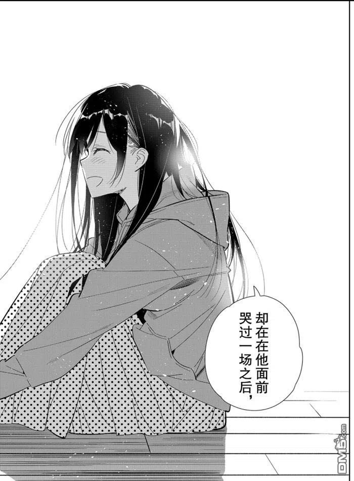 女朋友、借我一下166话 试看版