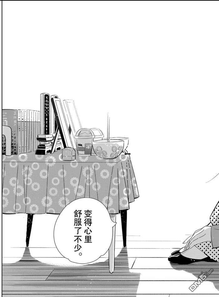 女朋友、借我一下166话 试看版