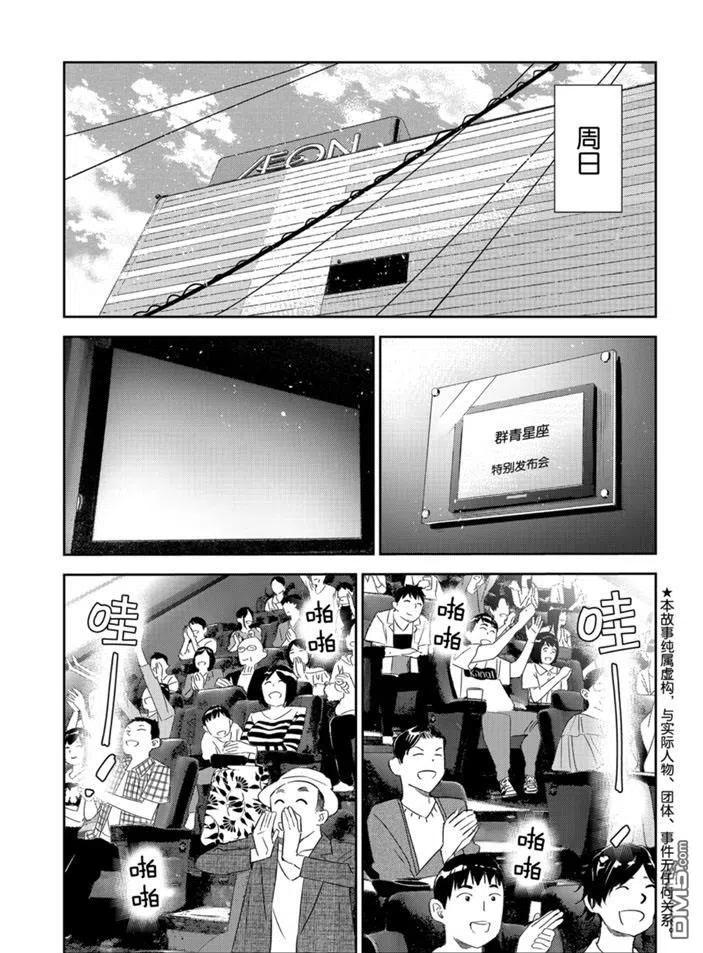 女朋友、借我一下167话 试看版