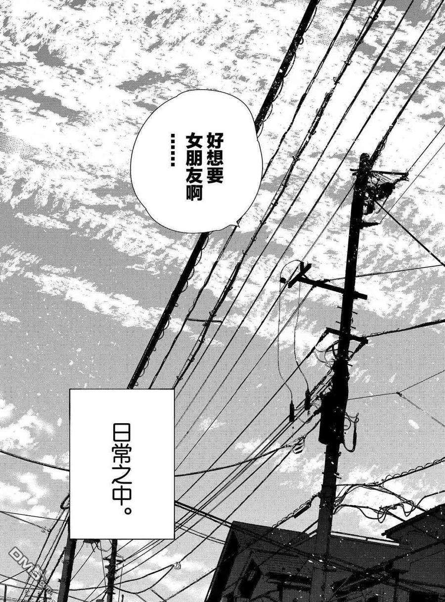 女朋友、借我一下168话 试看版