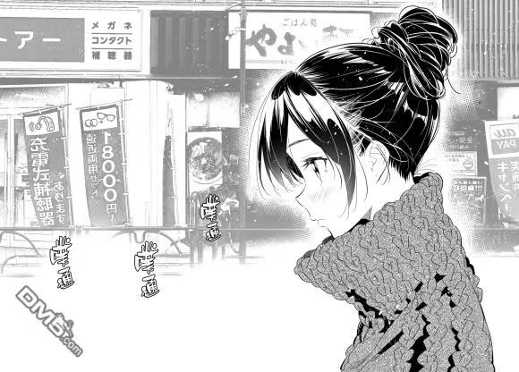 女朋友、借我一下170话 试看版