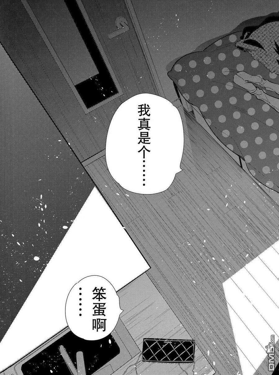 女朋友、借我一下174话 试看版