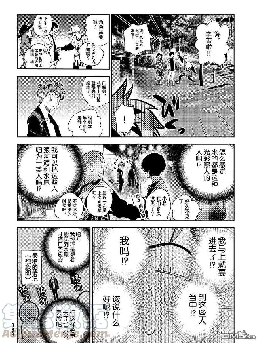 女朋友、借我一下176话 试看版