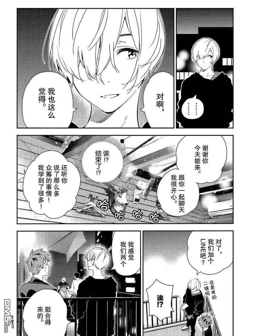 女朋友、借我一下178话 试看版