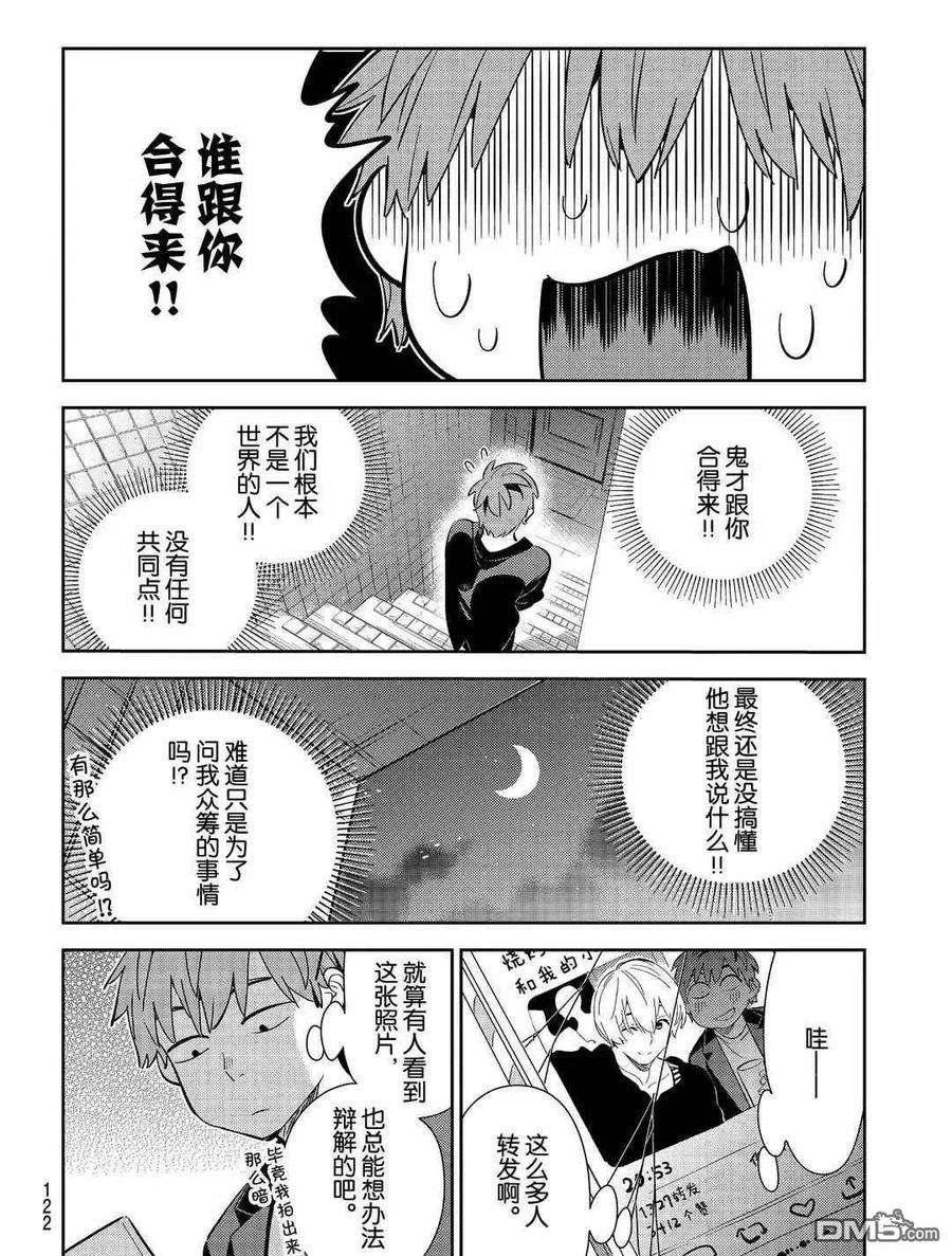女朋友、借我一下178话 试看版
