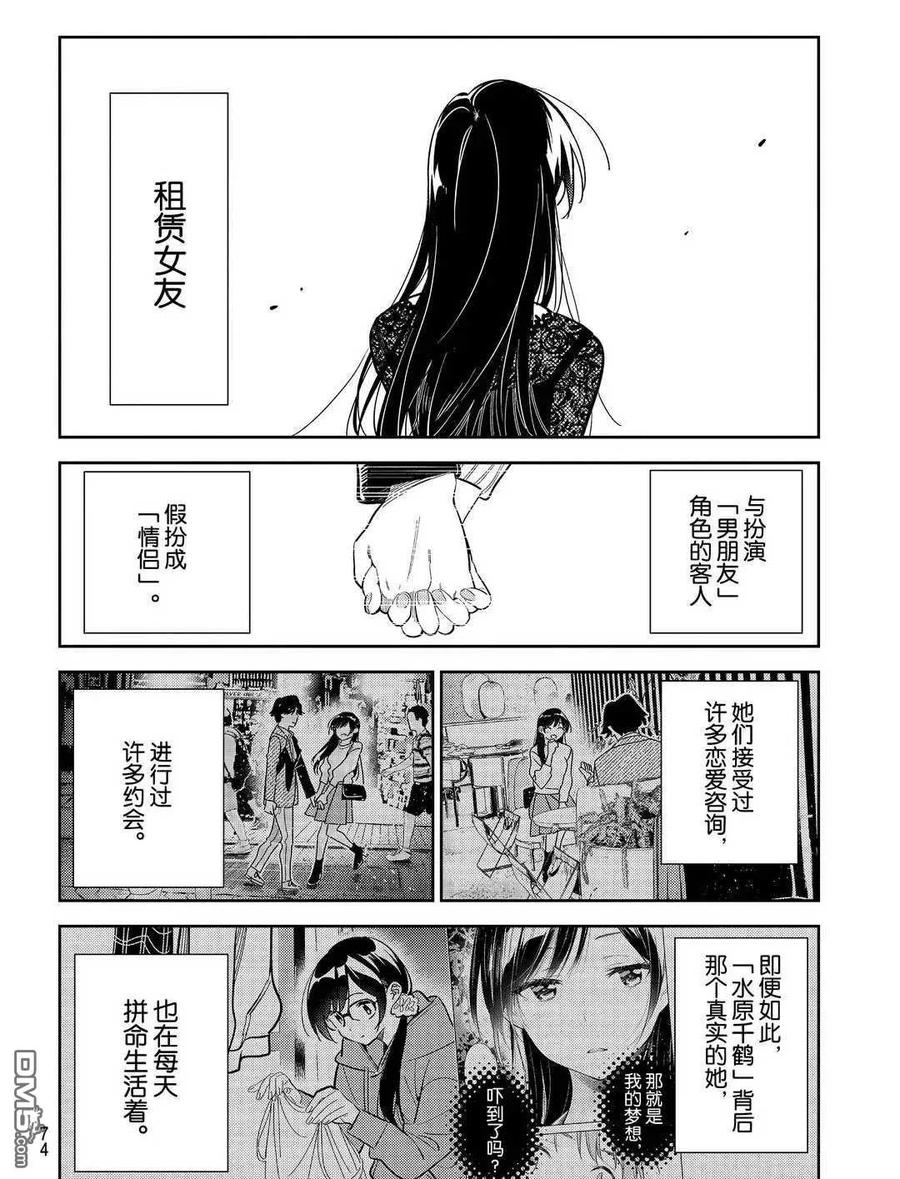 女朋友、借我一下179话 试看版