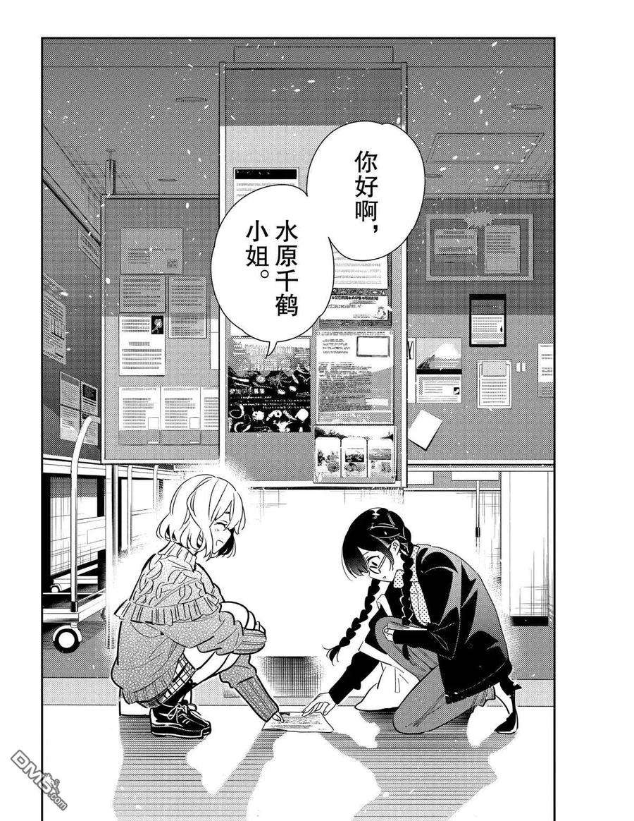 女朋友、借我一下181话 试看版