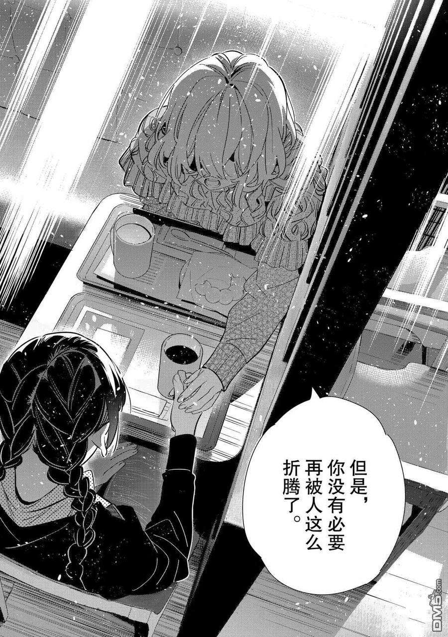 女朋友、借我一下183话 试看版