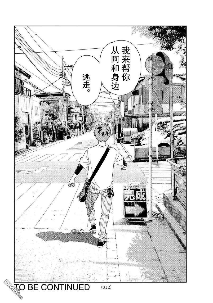 女朋友、借我一下183话 试看版