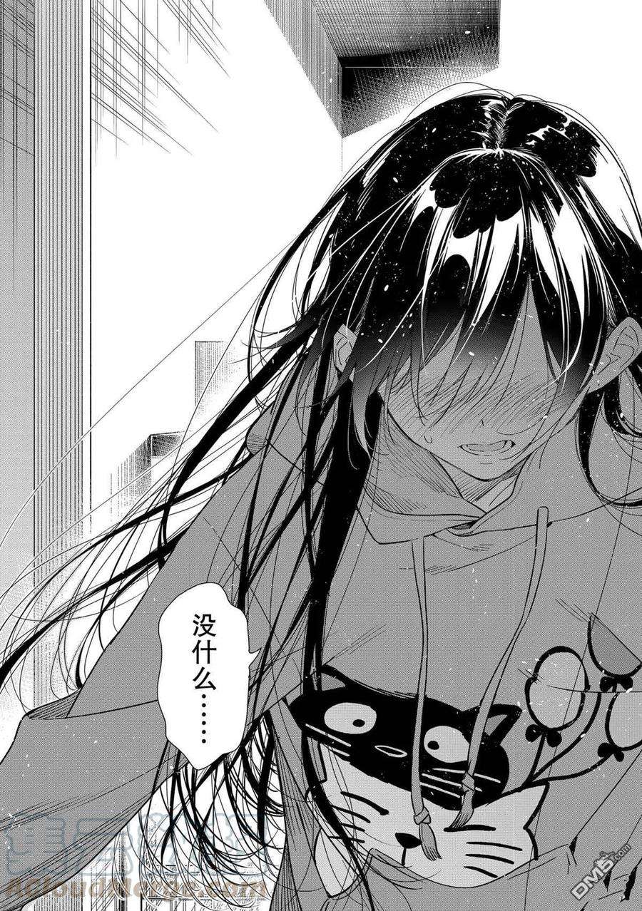 女朋友、借我一下186话 试看版