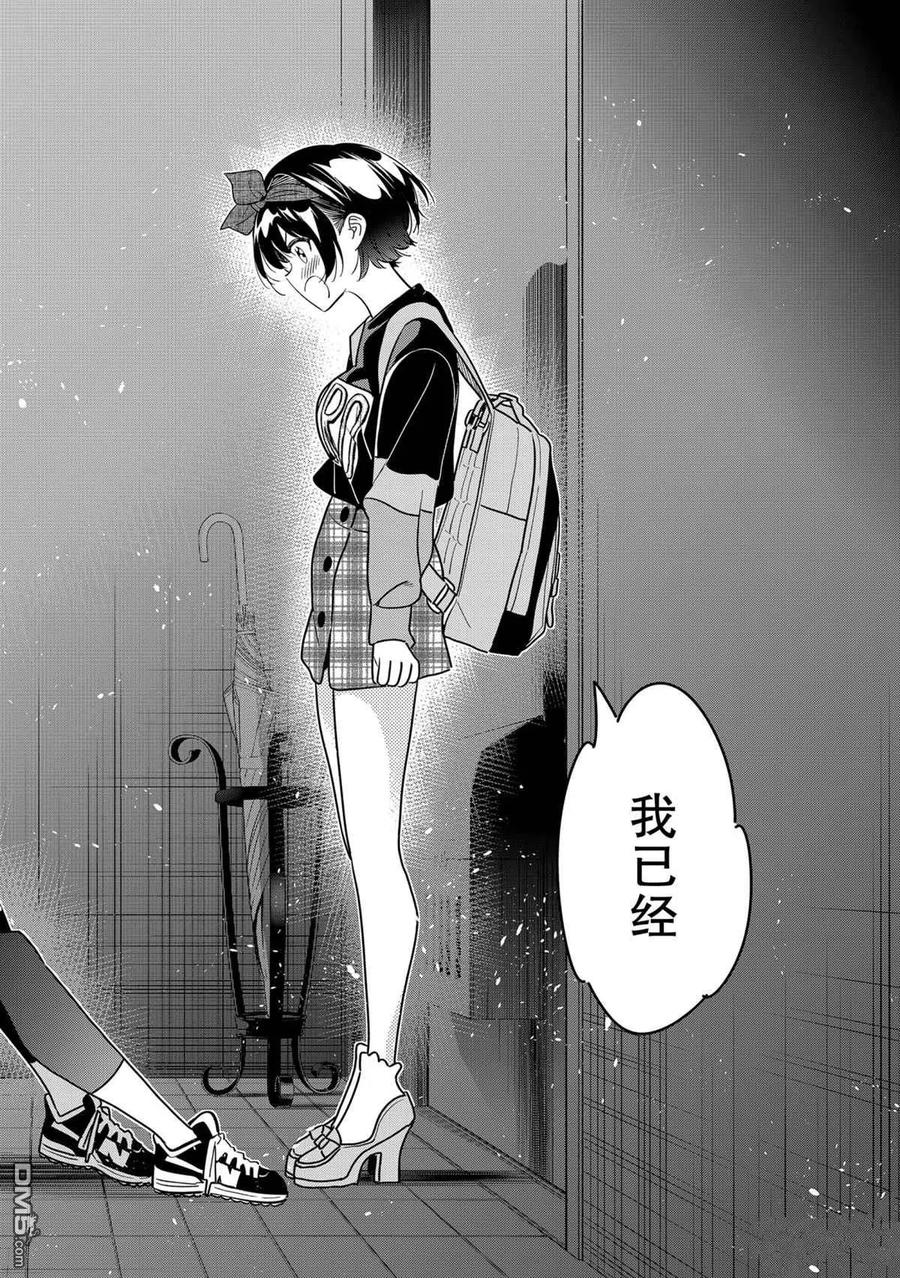 女朋友、借我一下187话 试看版