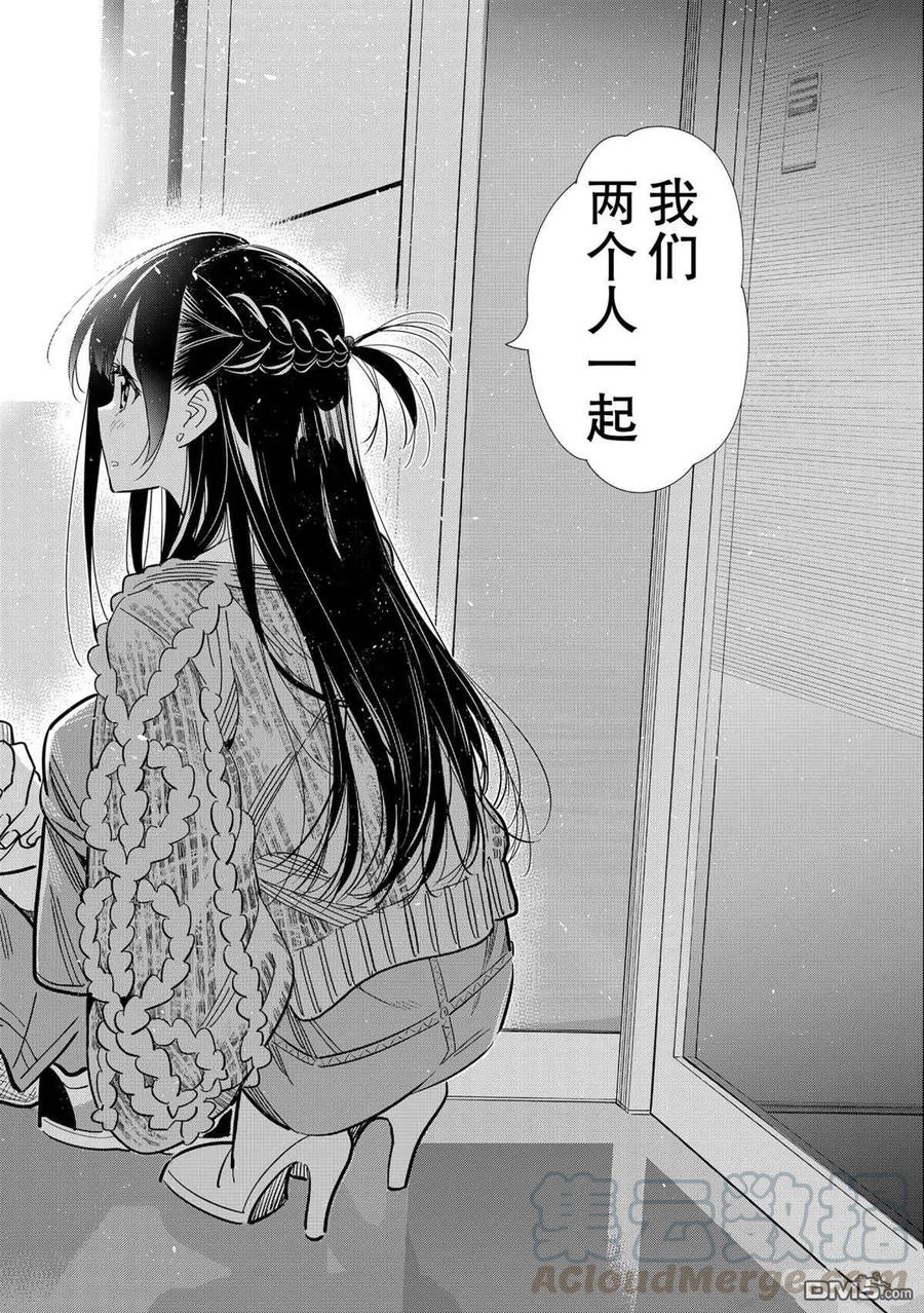 女朋友、借我一下189话 试看版