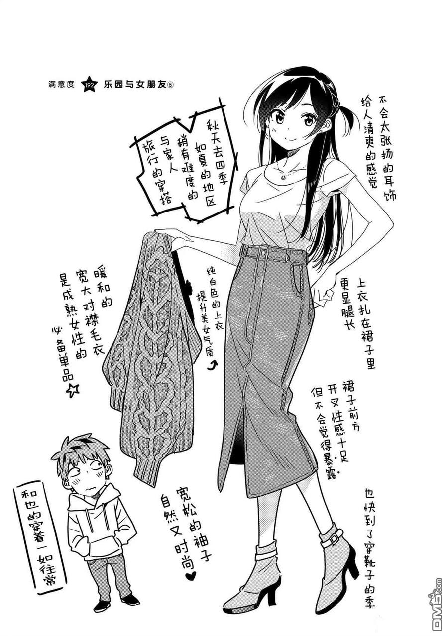 女朋友、借我一下192话 试看版