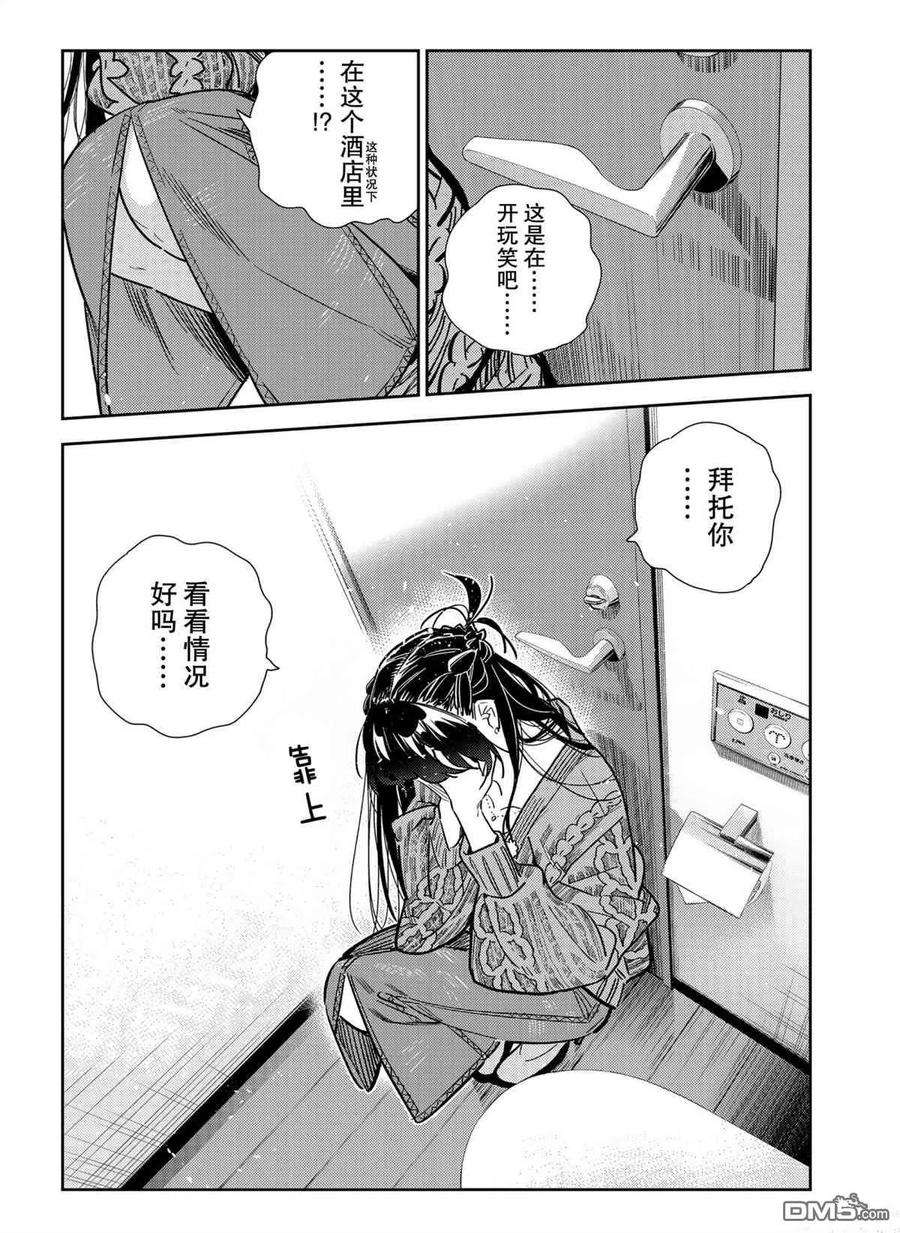 女朋友、借我一下192话 试看版