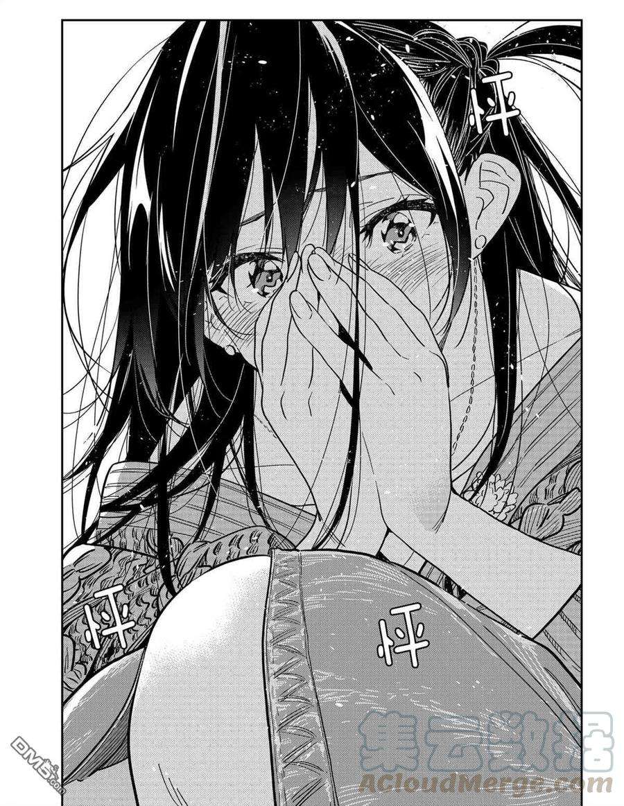 女朋友、借我一下192话 试看版
