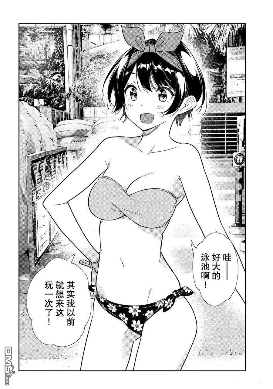 女朋友、借我一下193话 试看版