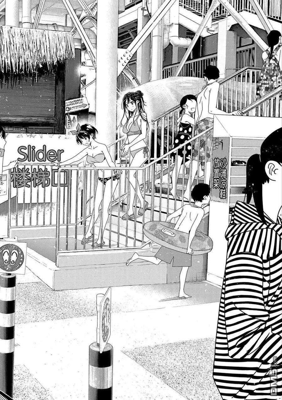 女朋友、借我一下193话 试看版