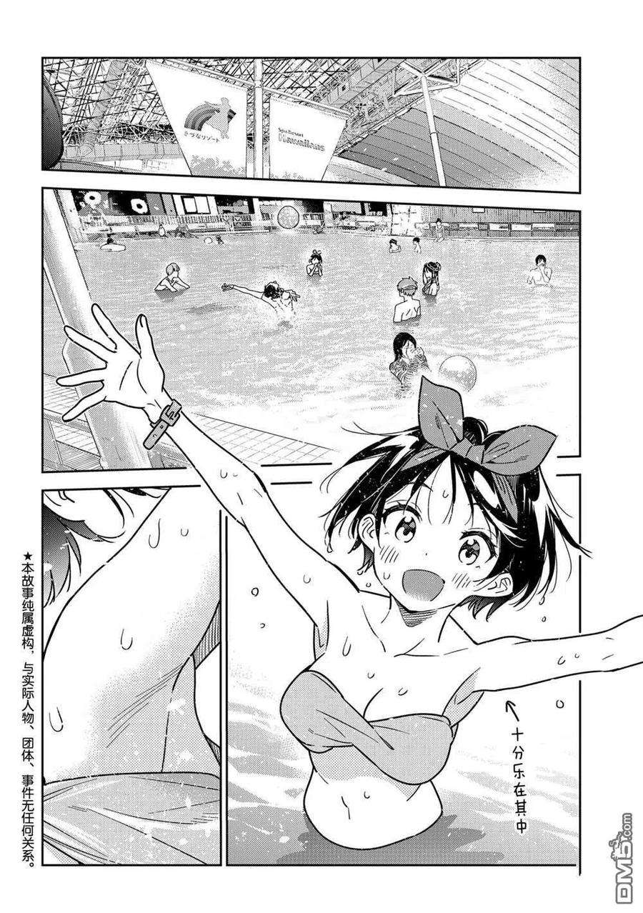 女朋友、借我一下194话 试看版