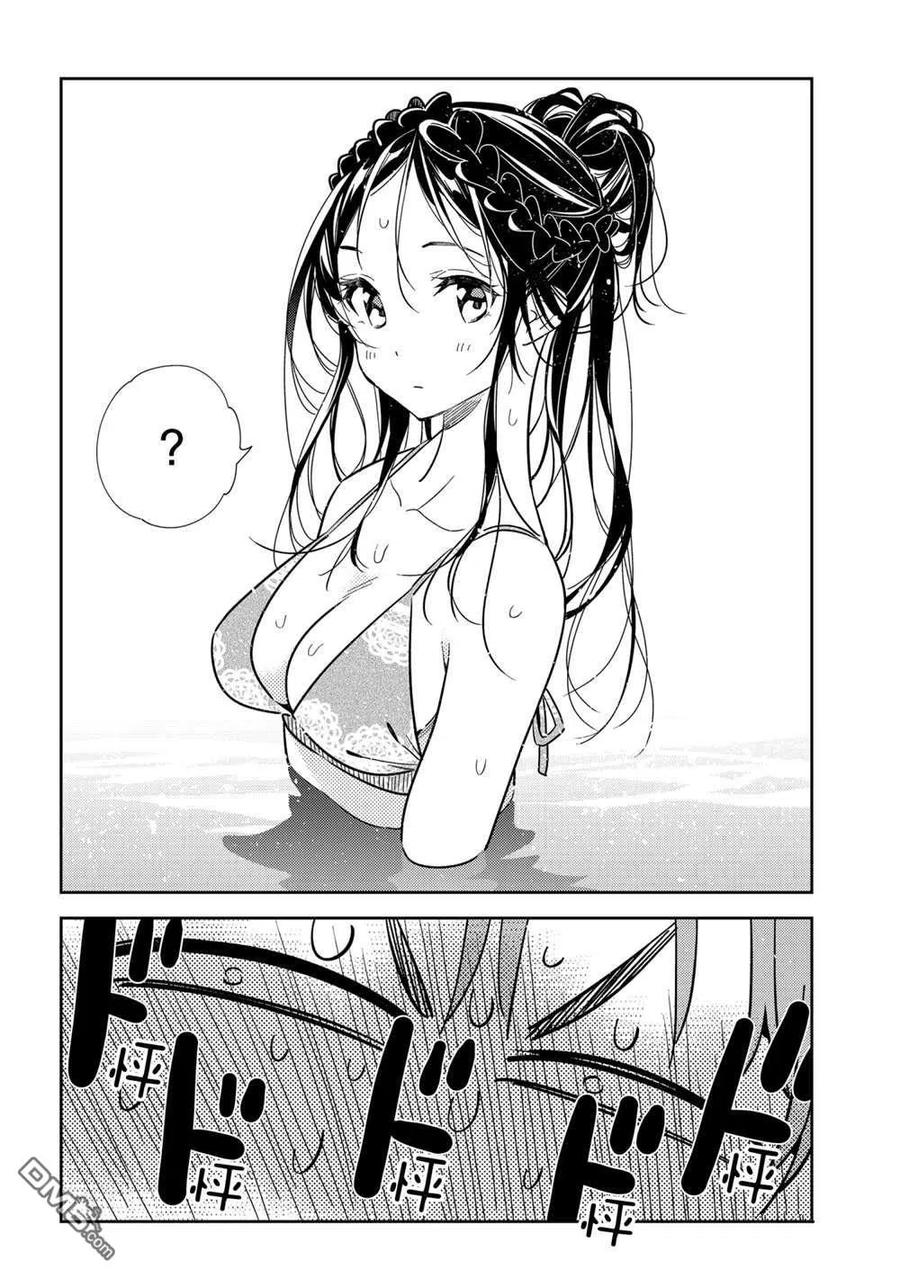 女朋友、借我一下194话 试看版