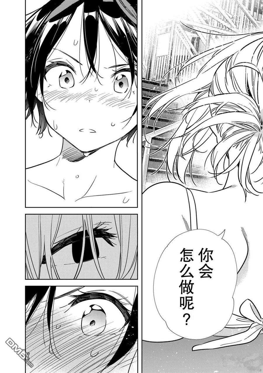 女朋友、借我一下200话 试看版