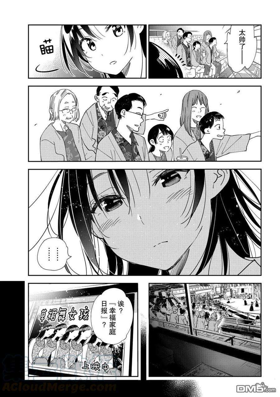 女朋友、借我一下202话 试看版