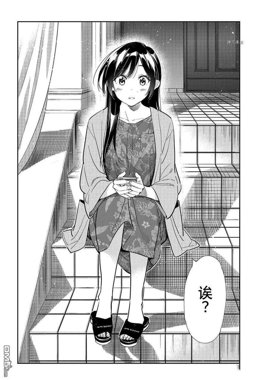 女朋友、借我一下211话 试看版