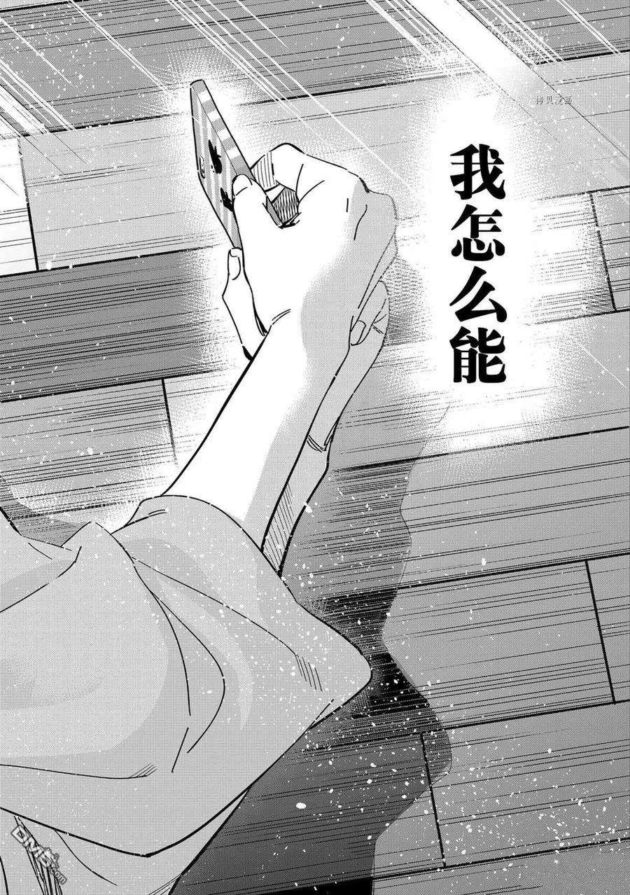 女朋友、借我一下211话 试看版