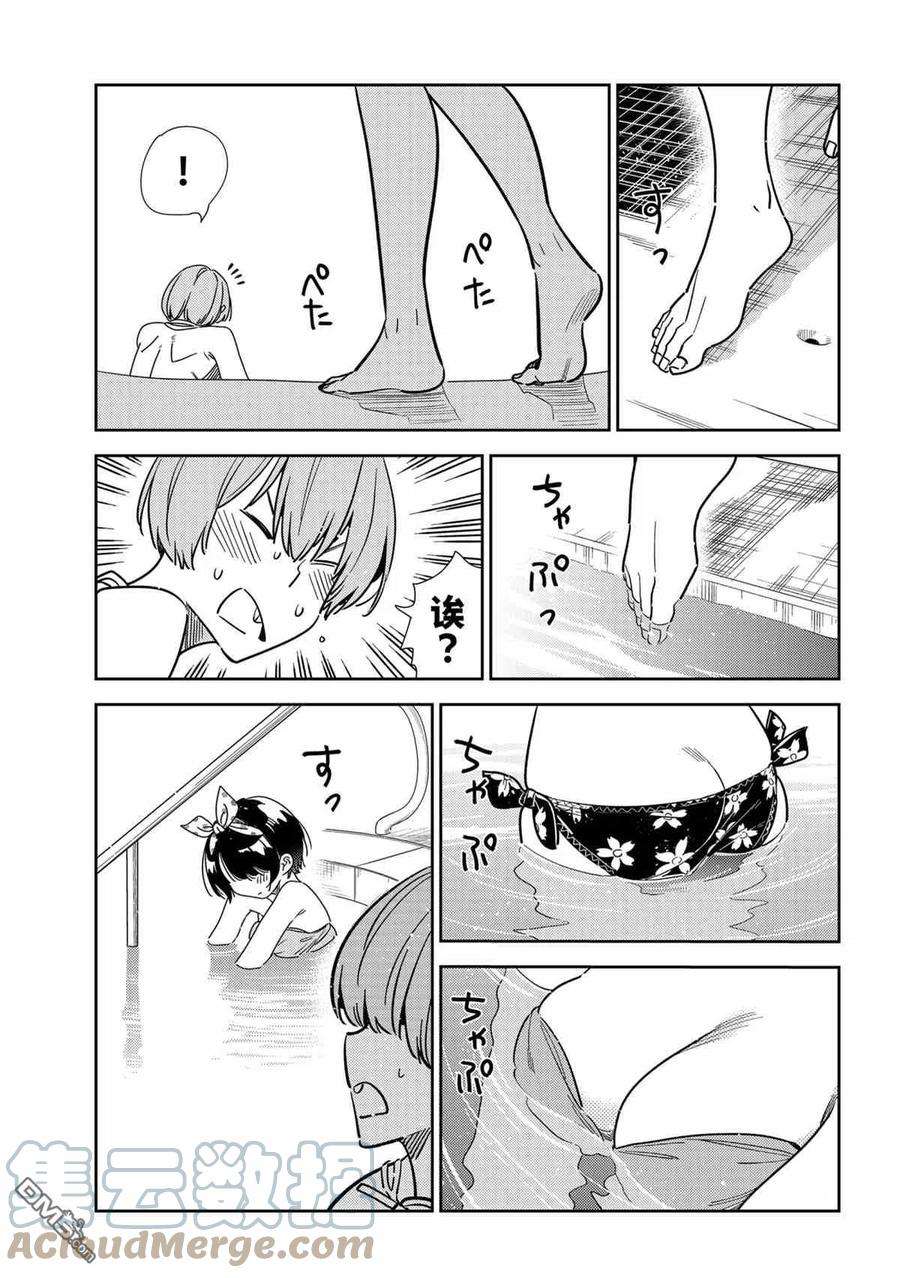 女朋友、借我一下212话 试看版